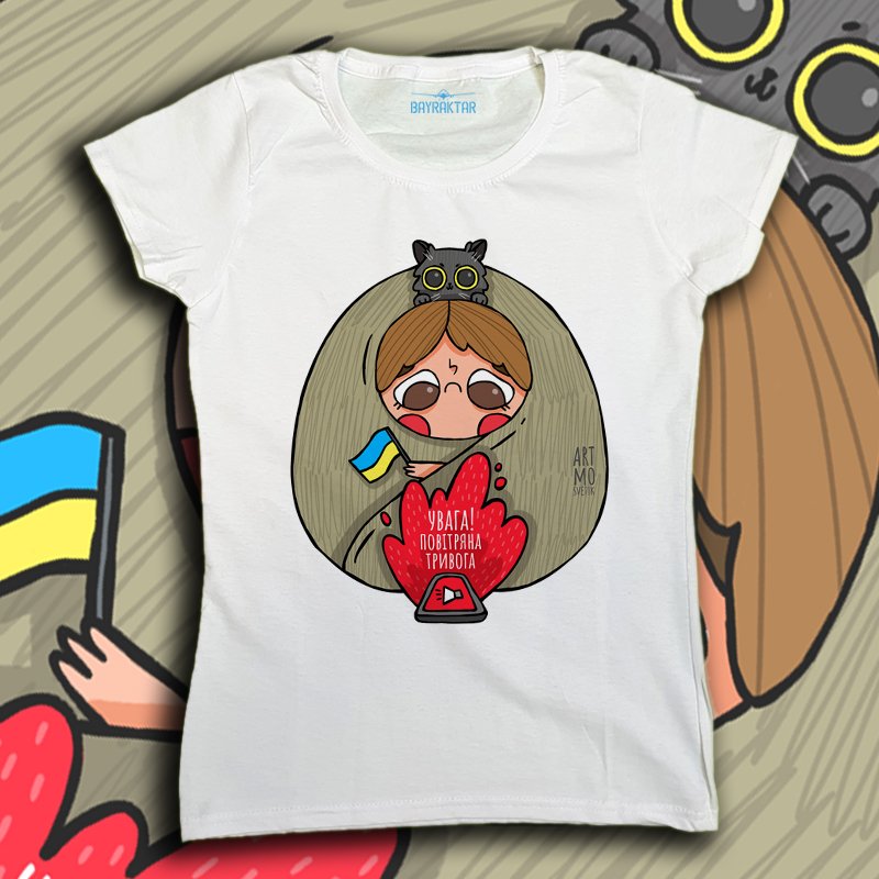 Ukrainian T-shirt woman «Повітряна тривога! - 2»