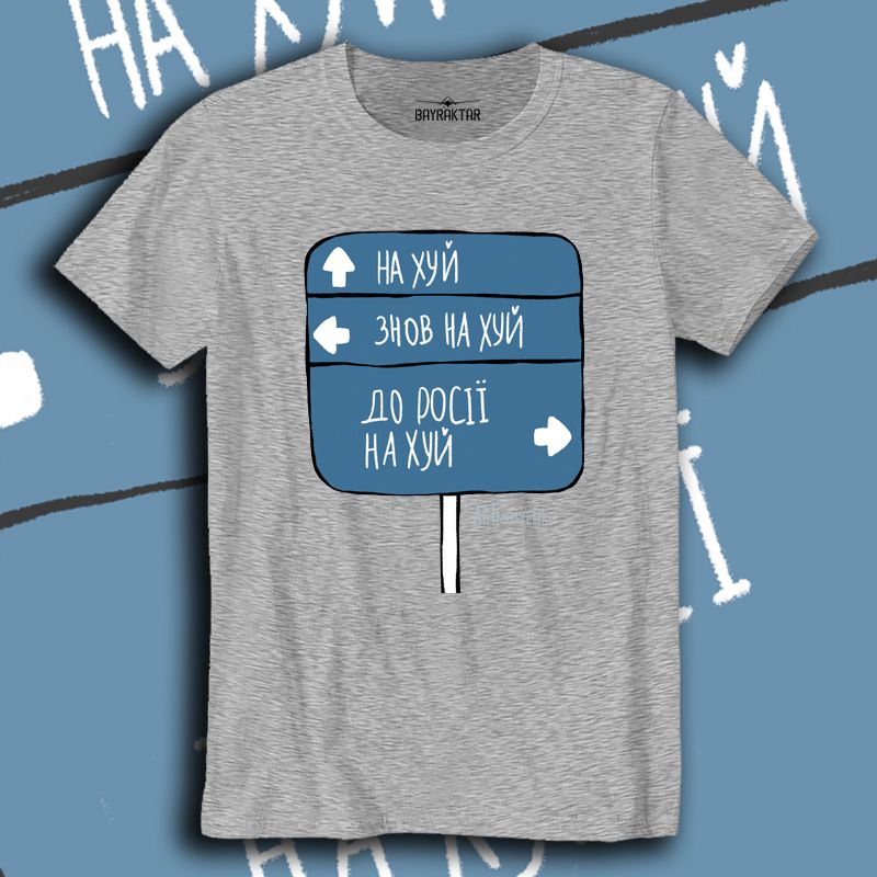 T-shirt "In A Known Direction"