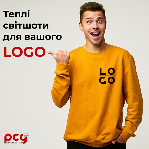 Світшоти (реглани) з логотипом від Print Company Group 